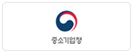 중소기업벤처본부