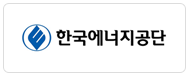 한국에너지공단